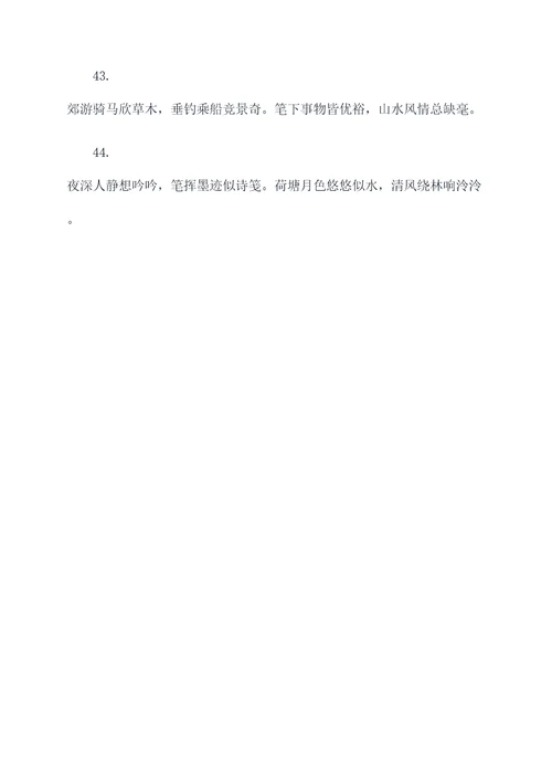 赵孟頫四十四幅对联