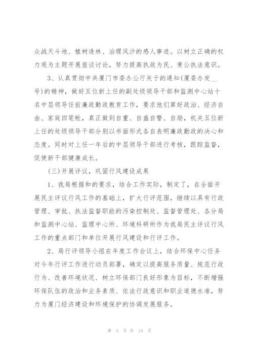 支部委员述职报告2022年.docx