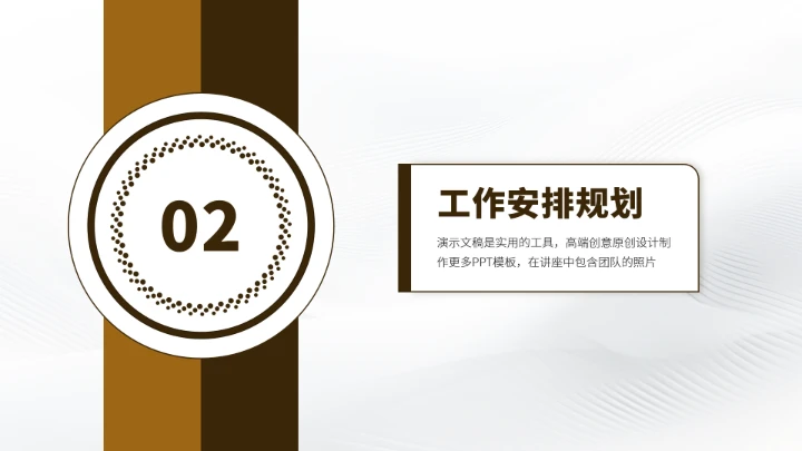 黄灰色大学生职业生涯规划PPT模板