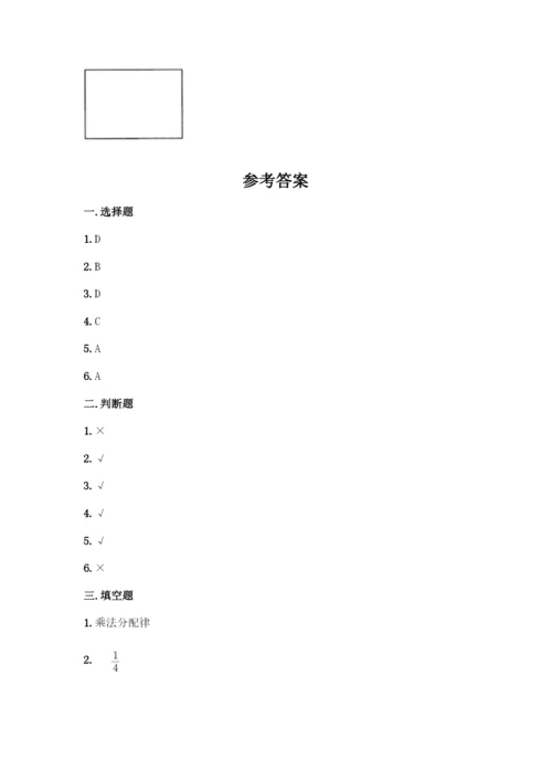 人教版六年级上册数学期中测试卷精品(A卷).docx