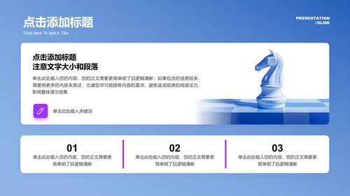 蓝色简约商务风格竞聘报告PPT演示模板