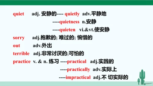 Unit 4 Don't eat in class. 单元综合复习课件 人教版英语七年级下册
