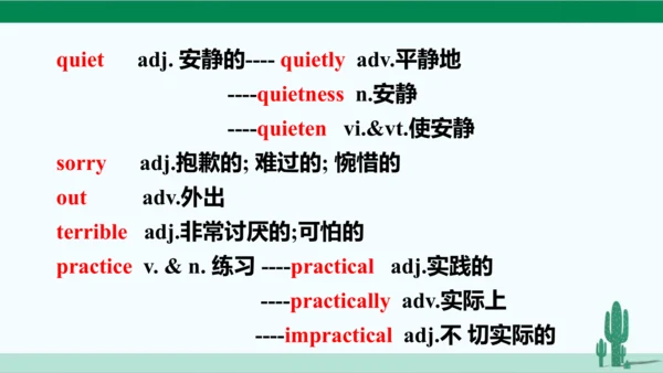 Unit 4 Don't eat in class. 单元综合复习课件 人教版英语七年级下册