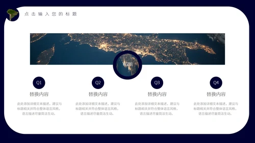 绿色简约风世界地球日宣传PPT模板