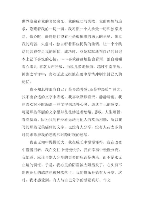 懂得分享作文800字.docx