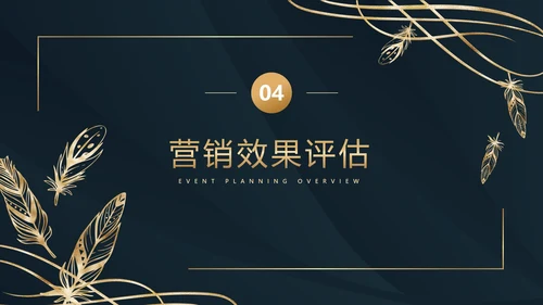 深蓝金奢华金叶子PPT模板