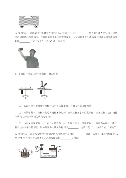 专题对点练习重庆市江津田家炳中学物理八年级下册期末考试定向攻克试题（含答案解析版）.docx