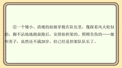 统编版语文五年级上册主题一　英雄楷模 阅读与写作指导课件