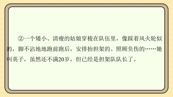 统编版语文五年级上册主题一　英雄楷模 阅读与写作指导课件