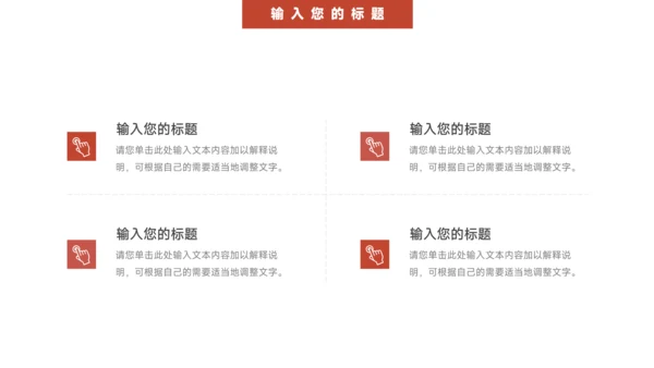 红色杂志风高校招生简章PPT模板