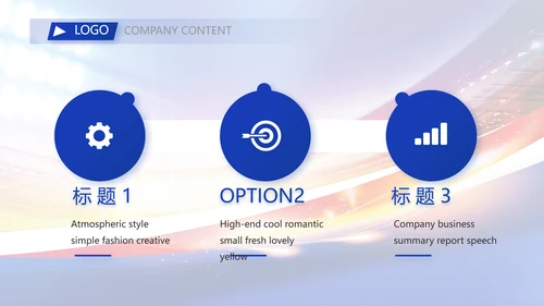 激情卡塔尔世界杯足球赛比赛PPT