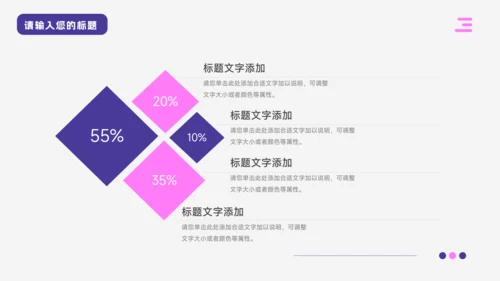 紫色插画风工业机械制造PPT模板
