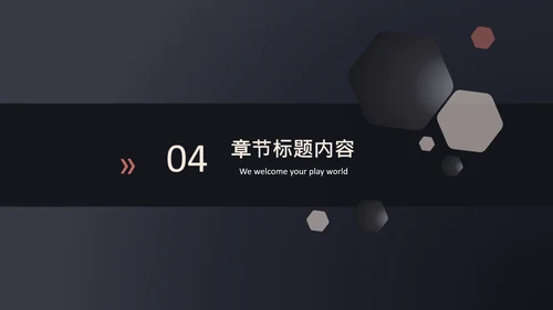 质感暗金商业计划书通用PPT模板