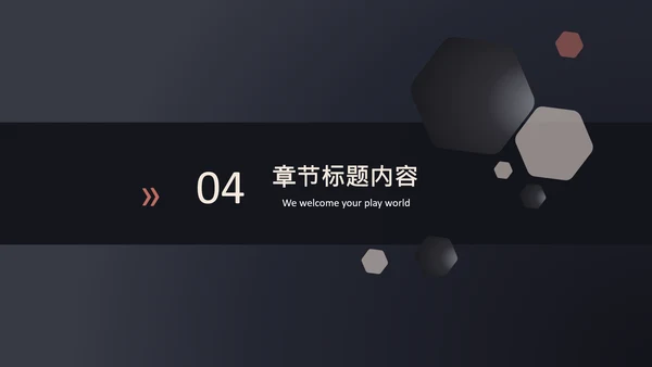 质感暗金商业计划书通用PPT模板