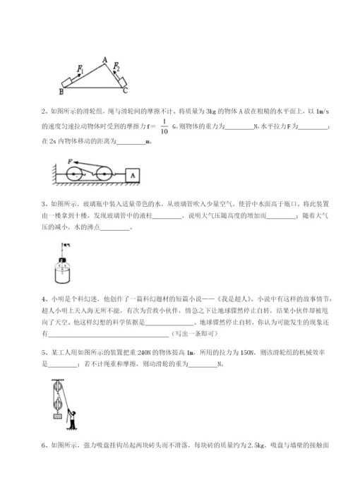 广东深圳市高级中学物理八年级下册期末考试重点解析试题（含解析）.docx