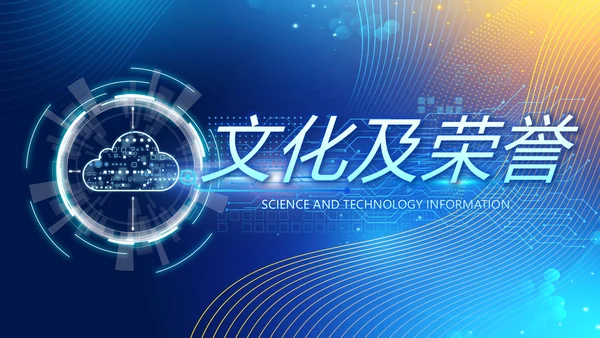 蓝色高端大气企业宣传商务通用动态PPT模板