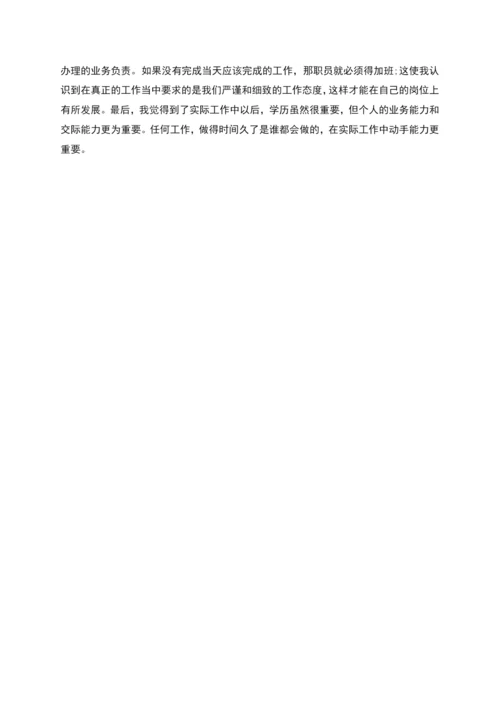 平面设计专业实习自我鉴定范文-2.docx