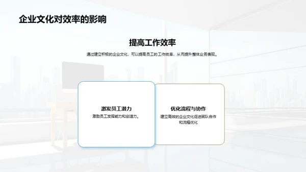 塑造企业灵魂