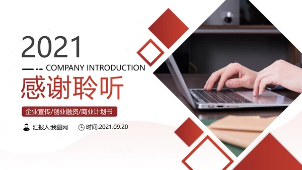 欧美大气企业宣传公司简介创意PPT模板