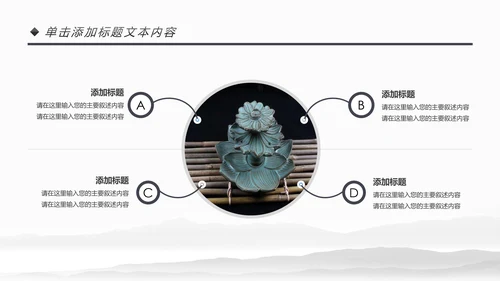 古色古香中国风佛教文化佛学经典禅道PPT