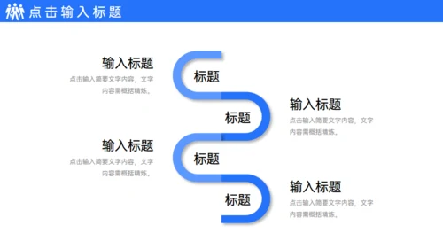 集团企业高效团队企业文化建设通用PPT模板