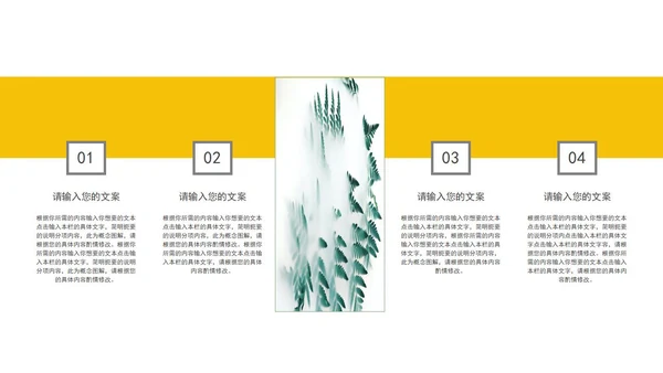 绿色小清新开题报告PPT模板