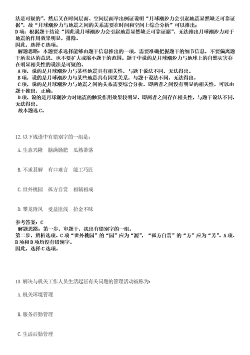 2022年11月山东省淄博市周村区卫生健康系统事业单位公开招聘23名紧缺人才40模拟卷叁3套含答案详解析