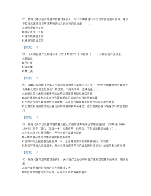 2022年全国环境影响评价工程师之环评法律法规模考测试题库带下载答案.docx