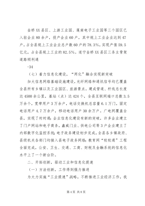 关于使用XX县区经济和信息化局编制的请示[范文].docx