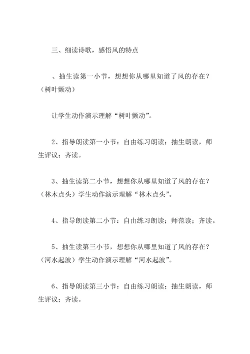 一年级语文下册教学设计西师版.docx
