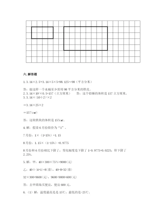 北师大版小学六年级下册数学期末检测试题及参考答案【基础题】.docx