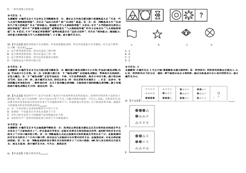 2022年08月第三季重庆市南川区事业单位公开招聘92人笔试试题回忆版附答案详解