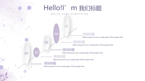 遇见最美教师感恩教师节动态PPT模板