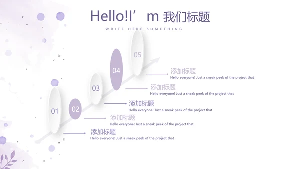 遇见最美教师感恩教师节动态PPT模板