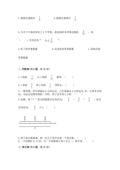 人教版六年级上册数学期中测试卷精品【a卷】.docx