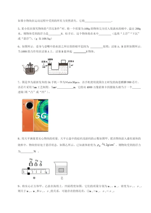 滚动提升练习福建惠安惠南中学物理八年级下册期末考试定向训练B卷（附答案详解）.docx