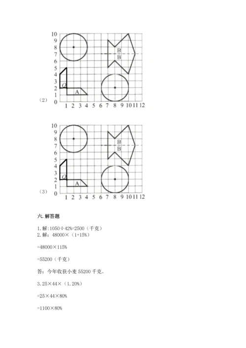 人教版六年级上册数学期末测试卷全面.docx