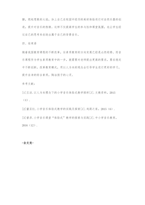 以人为本理念下的小学音乐体验式教学探索.docx