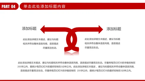 红色大气金融理财投资银行财务报告总结ppt模板