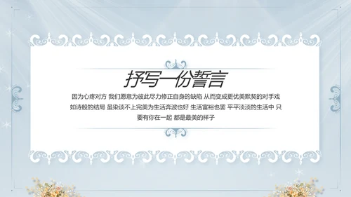 蓝色唯美水彩风婚礼策划动态PPT