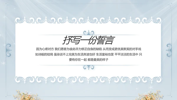 蓝色唯美水彩风婚礼策划动态PPT