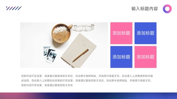 紫色霓虹渐变电商运营计划PPT模板