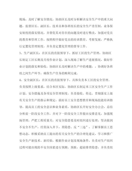 精编之煤矿机电管理制度.docx