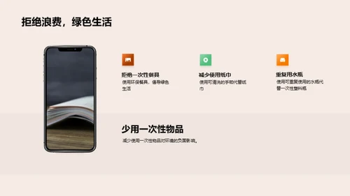 小小环保者