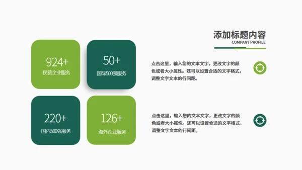夏天的绿叶二十四节气夏至通用PPT模板