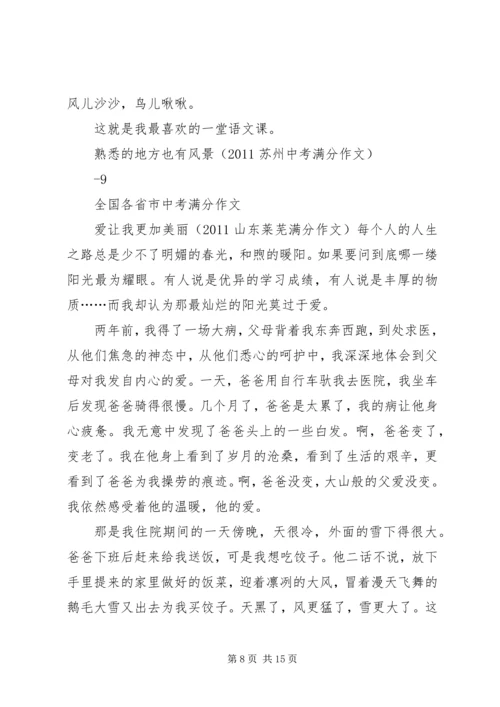 全国二本各省市院校统计 (4).docx
