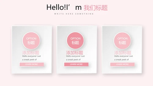 粉色时尚美容SPA宣传动态PPT