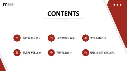 红色简约形状翘边翻页效果大学生毕业答辩通用模板PPT毕业答辩1