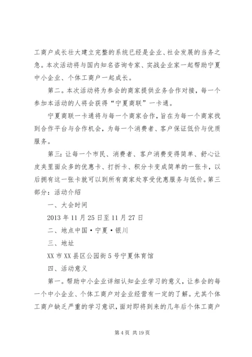 银行联名卡方案1 (4).docx
