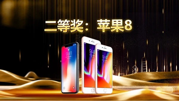 金色大气企业年会庆典誓师大会PPT模板
